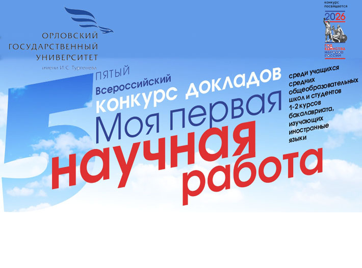 Приглашаем к участию в конкурсе